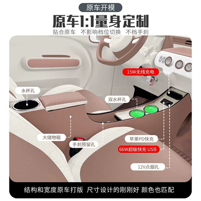 Armrest box — for the 2026 New Model of the Bestune