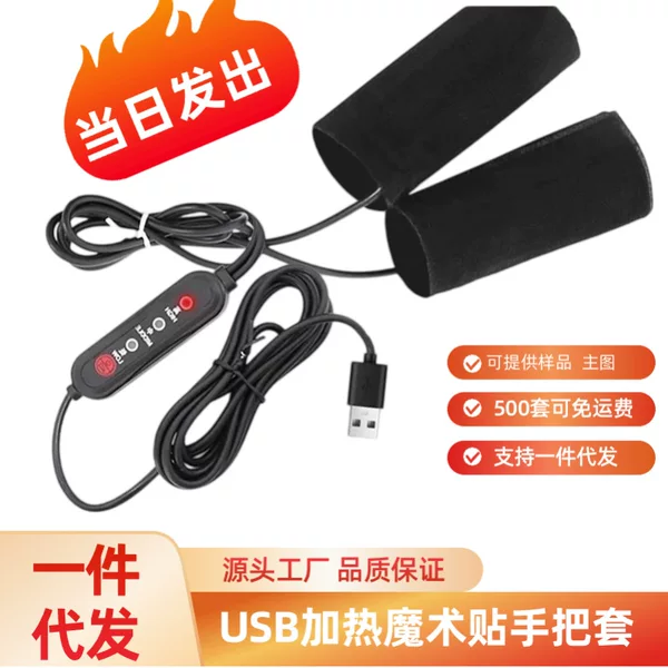 Winter USB Electric Heating Handlebar Charging Heated Handlebar Cover Electric Battery Car Handlebar Heater Motorcycle Hand Warmer
