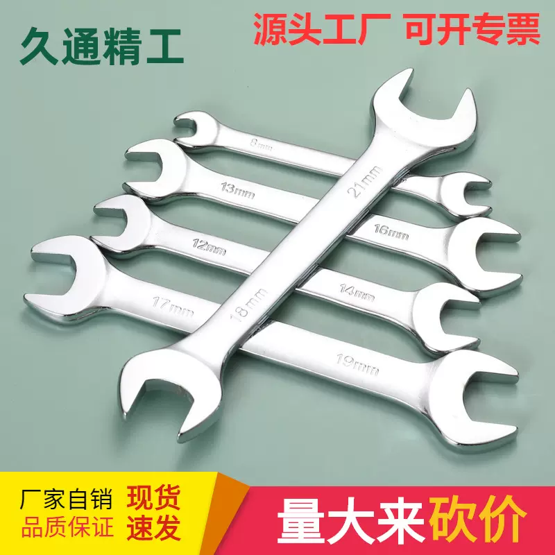 厂家直销批发双头镜面开口扳手双头死口扳子 叉口扳手 多功能工具