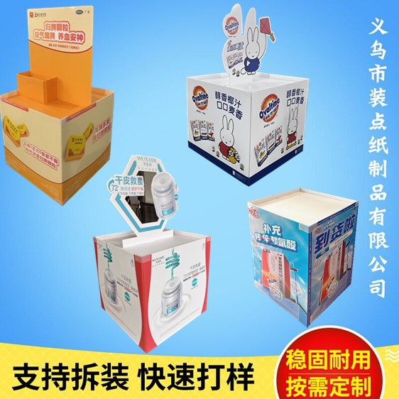 定制食品药品花车地推奶粉纸堆头折叠儿童奶粉纸地堆