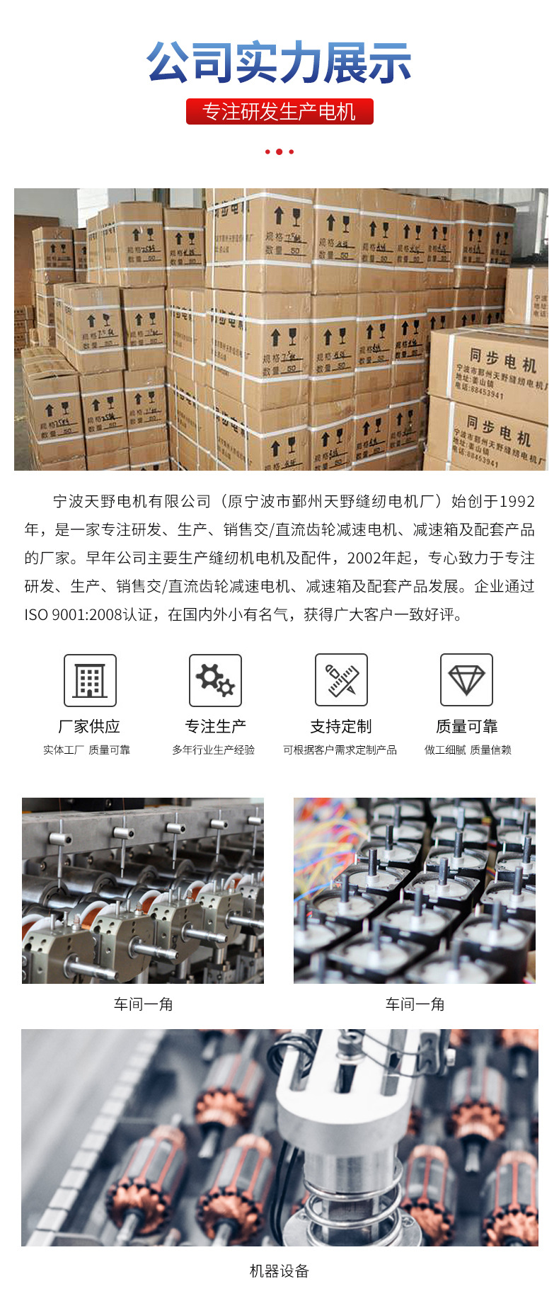 模板-宁波市鄞州天野缝纫电机厂_09