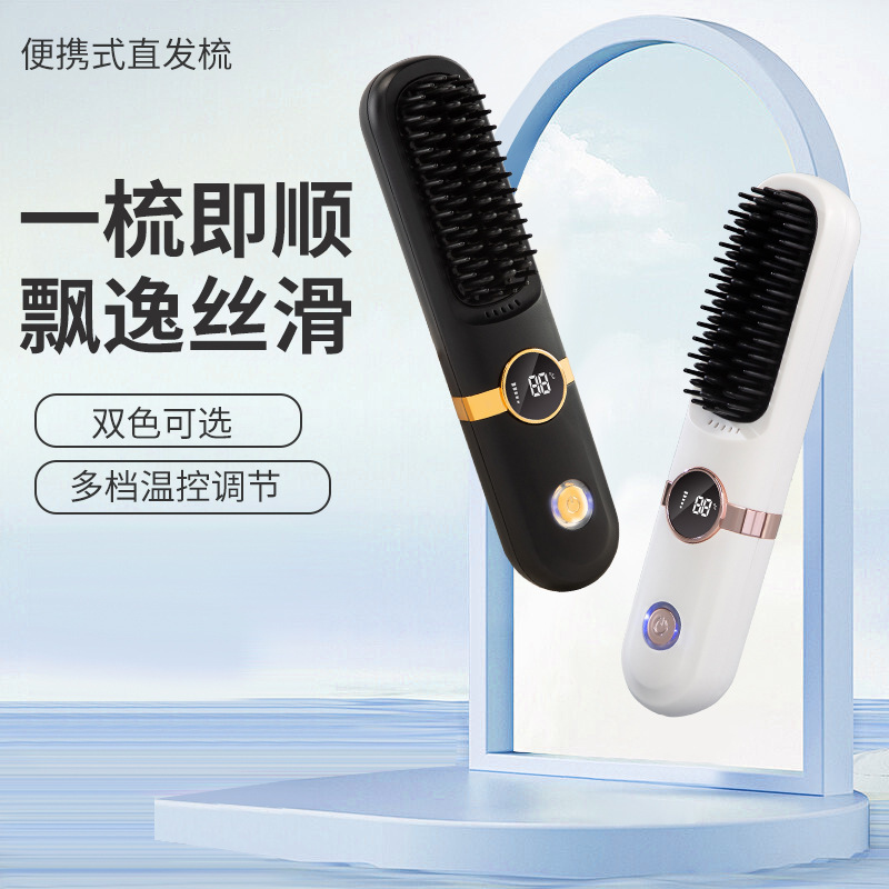 クロスボーダーワイヤレスヘアストレートコーム LCD 充電式ポータブルミニヘアアイロンスタイリングコーム髪を傷つけないストレートヘアコーム|undefined