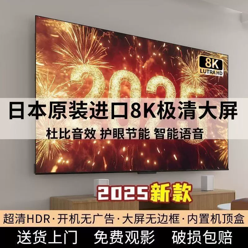 2025 новый японский оригинал импортированный OLED безрамочный смарт с голосовым ИИ ТВ 55/65/75/100/85