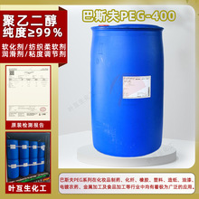 ���PEG400 ��˹��Pluriol E 400 Basf���Ҷ���E-400��֯��ʪ����