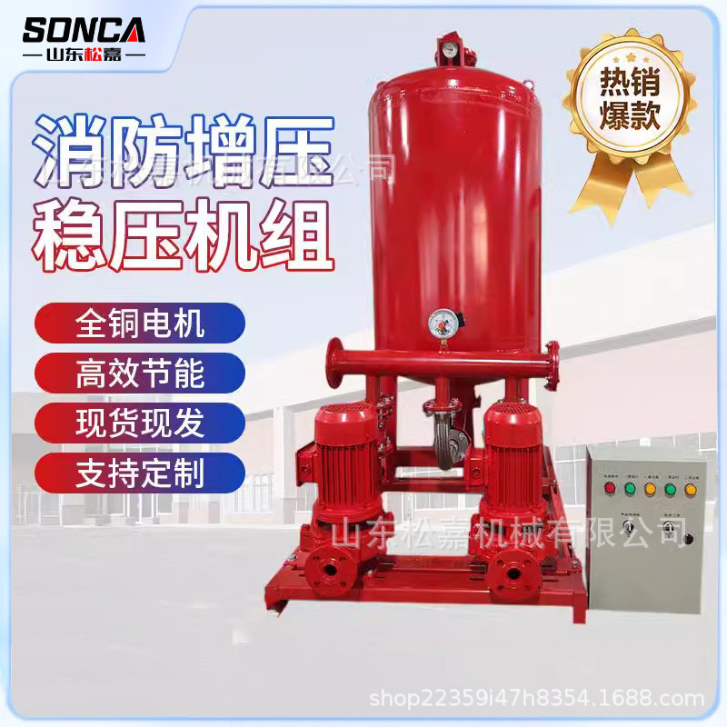 Bomba contra incendios con motor diesel, bomba contra incendios, unidad de presurización y estabilización de voltaje, boca de incendios para interiores y exteriores, bomba de pulverización, bomba de eje largo