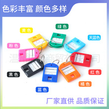 ABS彩色塑料钥匙牌钥匙圈可拆卸扣办公家用管理钥匙盘标记钥匙牌