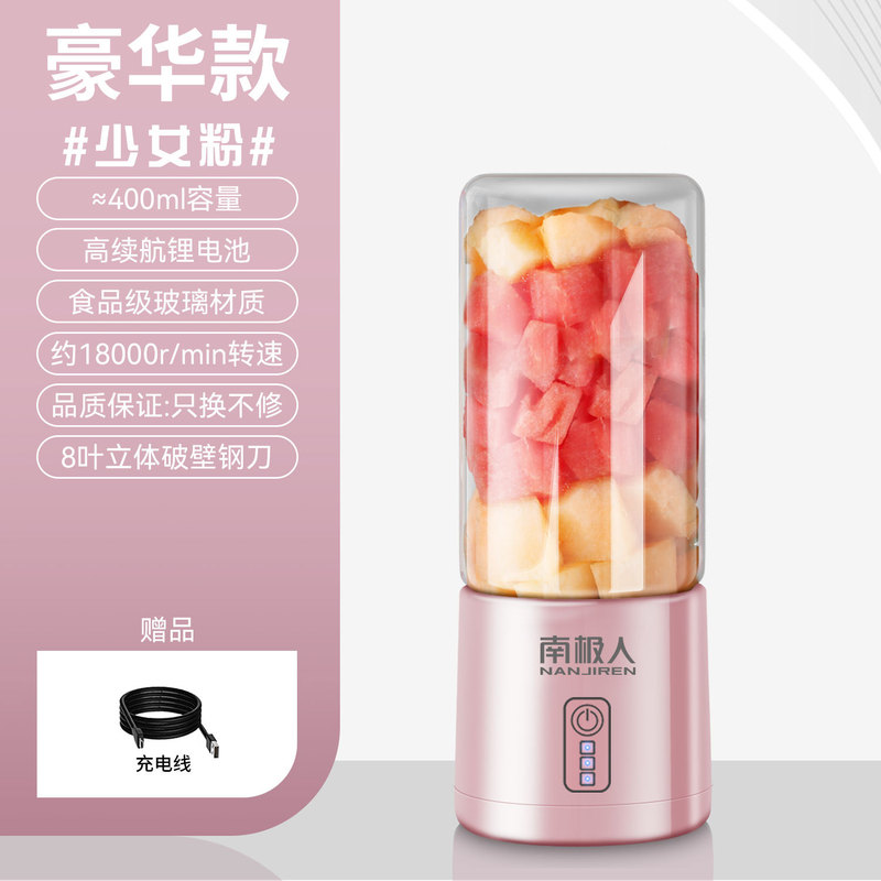 南極ジューサー家庭用小型ポータブル果物と野菜ジュースフライドジュースマシンミニガラスハンドジューサーカップ|undefined