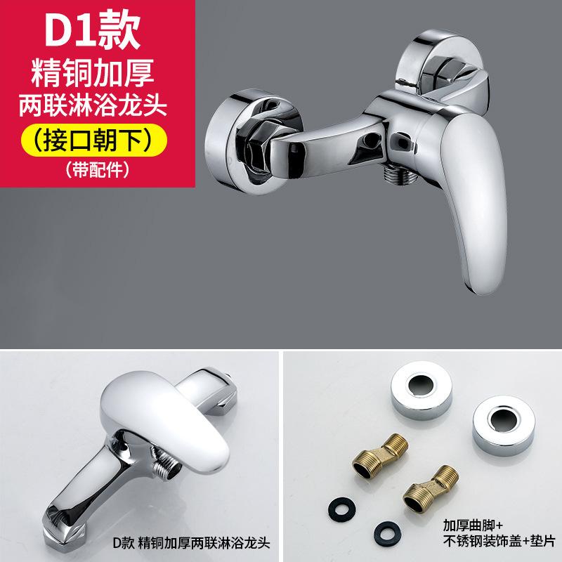 Válvula mezcladora de cobre Ingeniería de la escuela baño simple traje de baño grifo de la bañera del hogar a prueba de explosiones de dos juntas grifo de la ducha