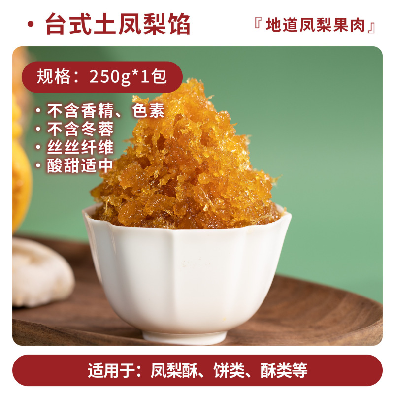 Qiyuexiang 月餅フィリング フルーツフィリング マスクメロン 冬の塩漬け卵黄 ミートフロフィリング 小豆餡 黒ごま 業務用|undefined