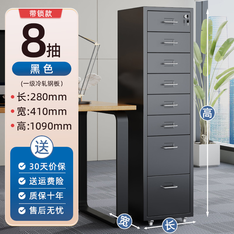 多層北欧引き出しキャビネット、ハイマー収納キャビネット、デスク下多段キャビネット、鉄製キャビネット、多引き出しキャビネット、隙間収納|undefined