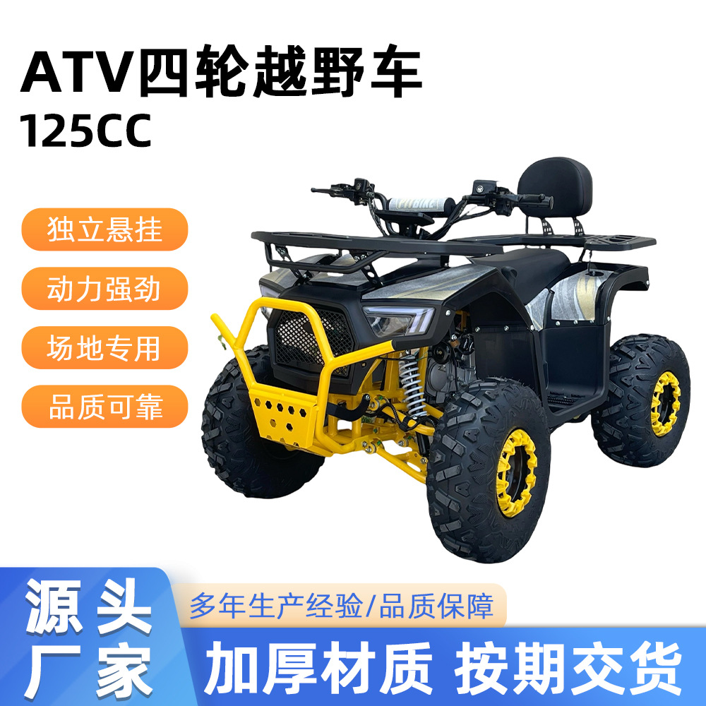 Fábrica directa de cuatro ruedas todo terreno 125cc adultos motocicleta de montaña ATV cuatro ruedas SUV transfronterizo