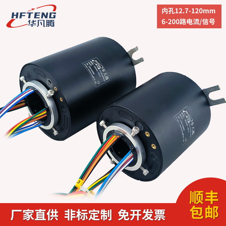 导电滑环360度中空旋转连接6 12路线10A高速电滑环过孔导电滑环