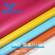 亚信新品PVC皮革厚革711纹538纳帕纹1.6厚仿棉绒底桌垫箱包批发