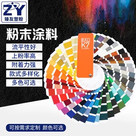 粉末涂料;宣传画册