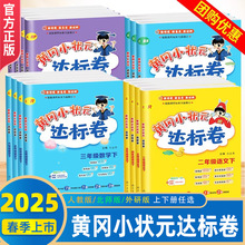 2025���S��С��Ԫ�_�˾�С�W�����Z��Ӣ�yԇ���˽̱�������ͬ��