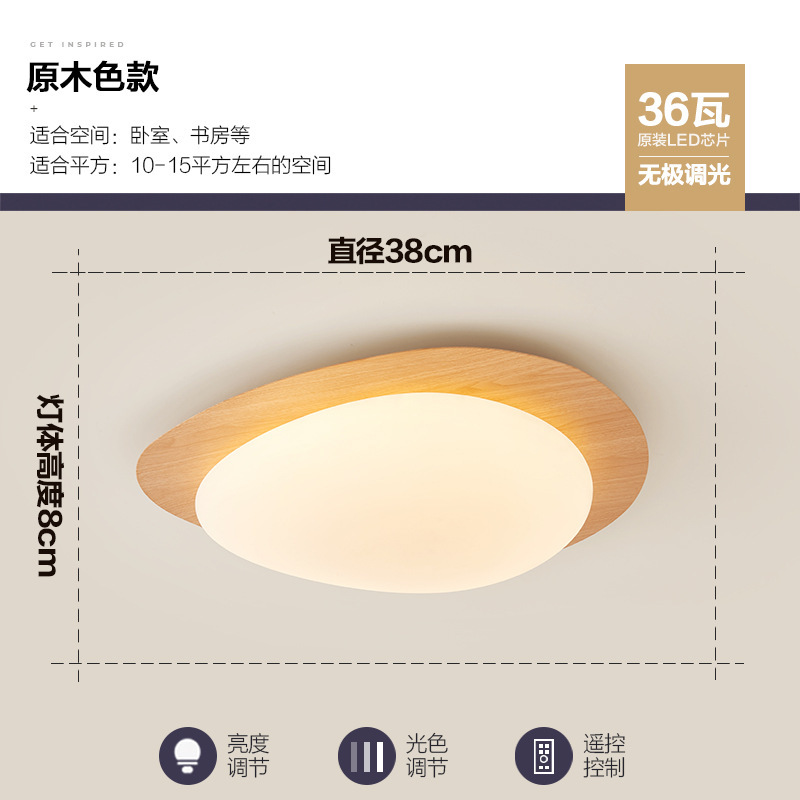 寝室灯天井灯現代シンプル創意玉石led灯具北欧原木目暖かい本部屋灯|undefined