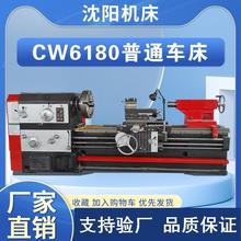 沈阳普通车床CW6180高精度大型车床CA6140卧式马鞍车床沈阳普车