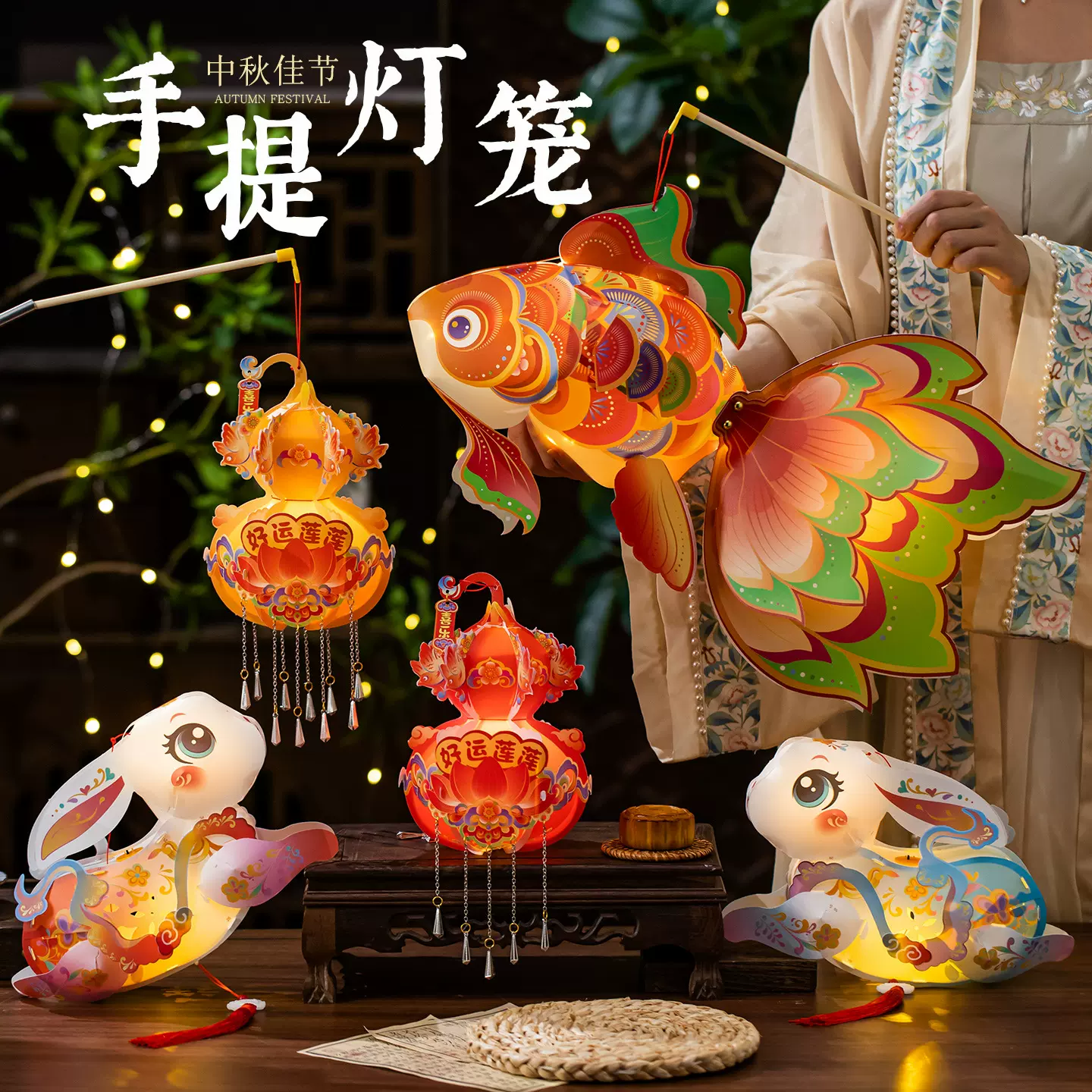 中秋节手提灯笼挂件儿童鱼灯手工diy材料包制作2025新款花灯挂饰