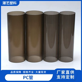 PC管;PC塑料板