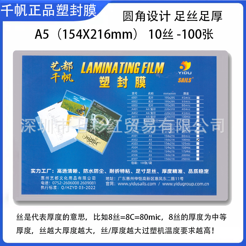 A5【154X216mm】실크 10장 100장