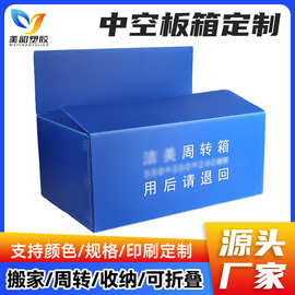 定制中空板箱 PP中空板周转箱 仓储物流中空板箱可折叠中空板纸箱