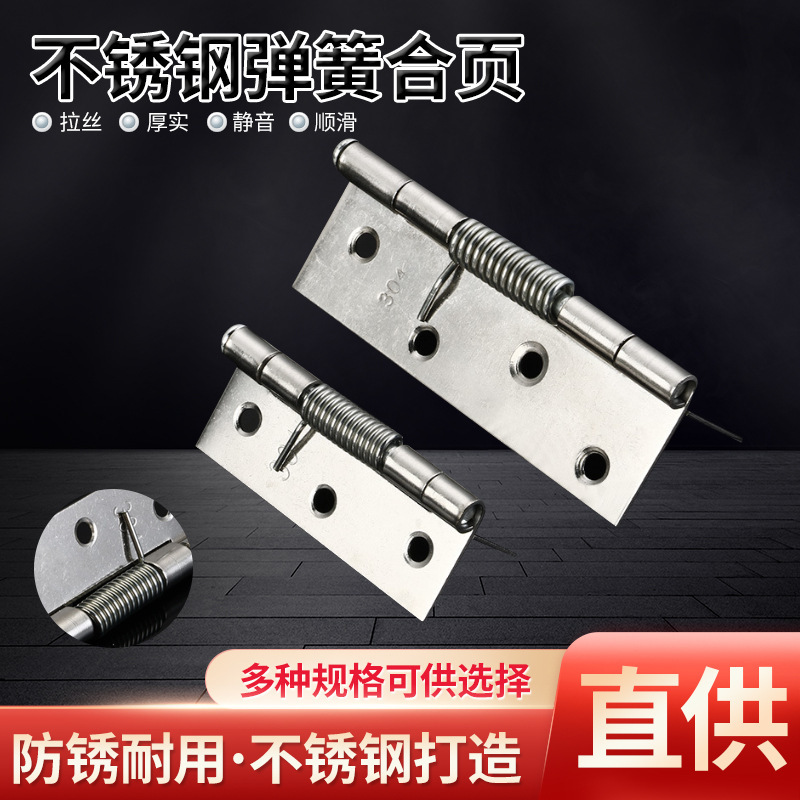 Factory wholesale automatic closing hinge screen door screen window wooden door rebound hinge stainless steel spring hinge Factory wholesale automatic closing hinge screen door screen window wooden door rebound hinge stainless steel spring hinge