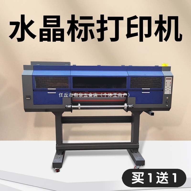 工业级标贴金属分离UV留字打印机撕膜镂空水杯UV印刷透明防水烫金