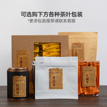 凤凰单丛大红袍茶叶不干胶标签贴纸老白茶野生红茶绿茶珍藏茶标贴