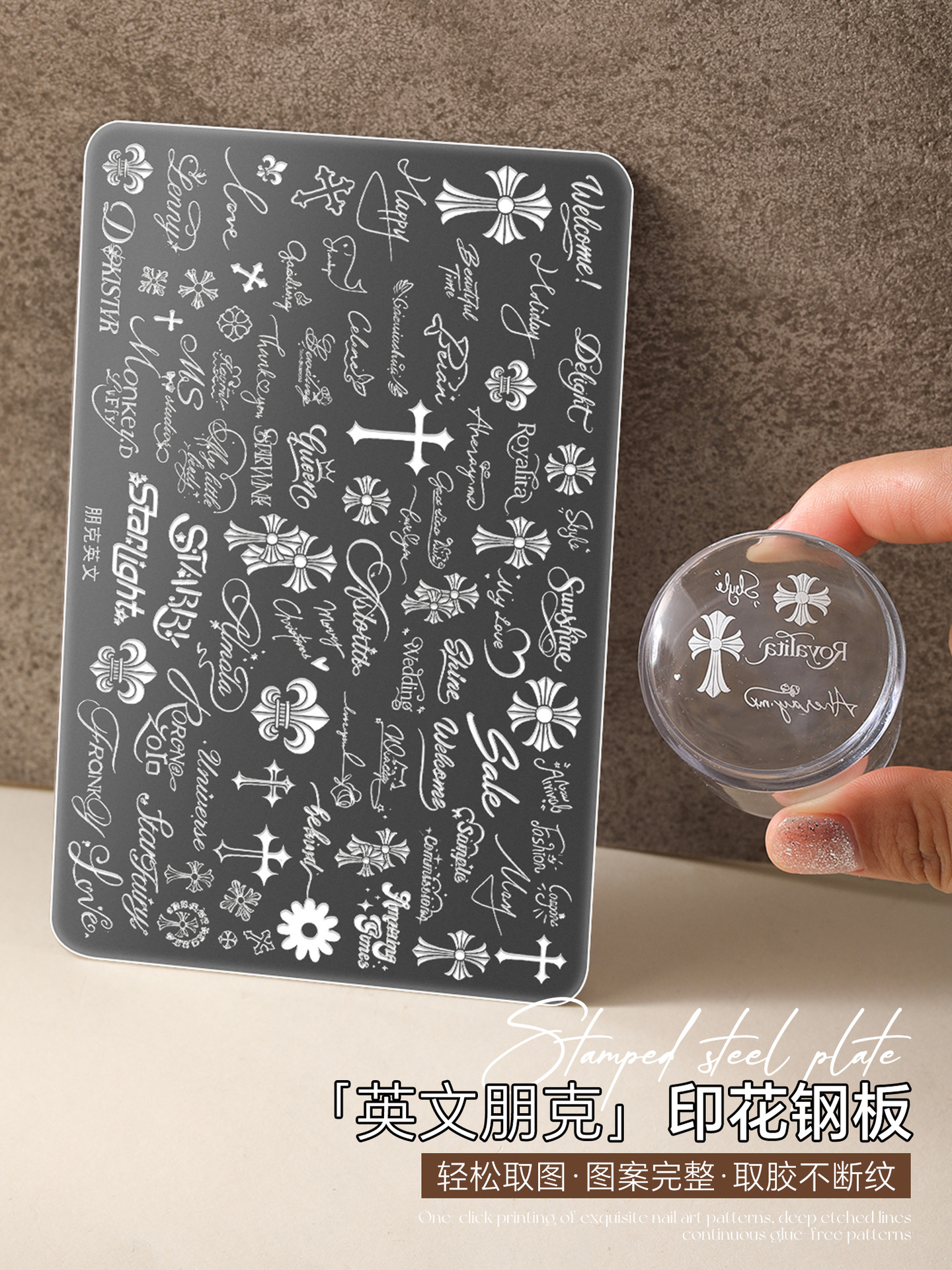 Nail art stamping plate with metal punk style English cross high-definition pattern DIY nail art tool transfer plate