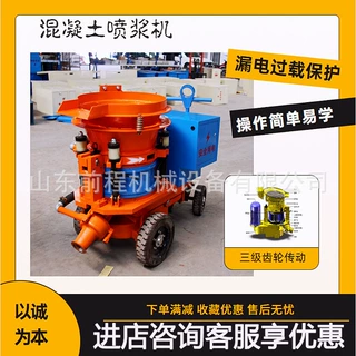 PZ-5/6/7矿用喷浆机5立方6立方7立方混凝土喷浆设备移动方便