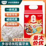 乡谷坊猫牙米长粒大米5kg一袋5斤真空米10斤一袋长粒新米真空保鲜