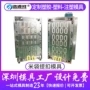 鸿源祥定制制造制作热流道