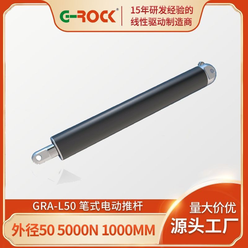 GRA-L50海洋船舶用 动力强劲 结构紧凑电动推杆 IP65