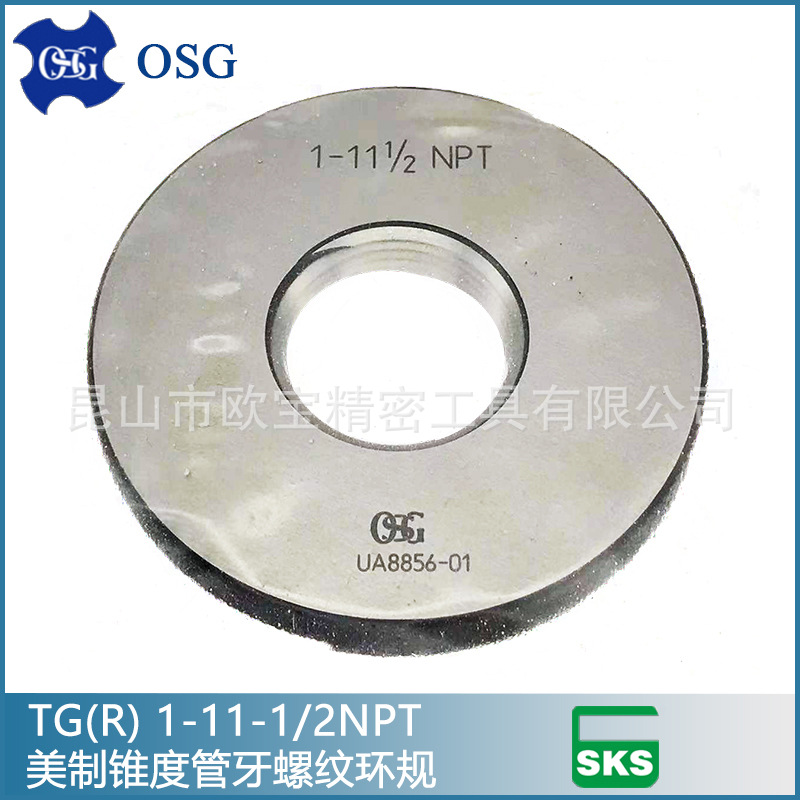 日本OSG螺纹环规 锥度管牙螺纹通止规 管用螺纹环规TG  PT NPT