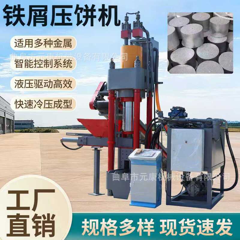 Waste Metal Scrap Powder Briquetting Machine Fully Automatic Metal Briquetting Machine Y81630 Ton Aluminum Scrap Aluminum Powder Briquetting Machine