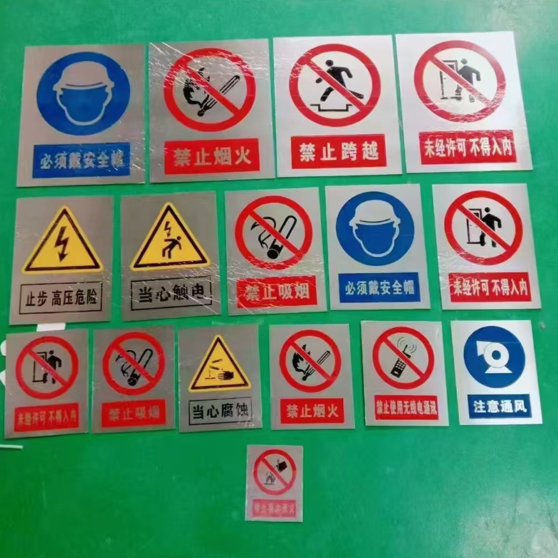 安全標識、電柱番号標識、相順標識、工場作業場安全警告標識、アルミ反射標識|undefined