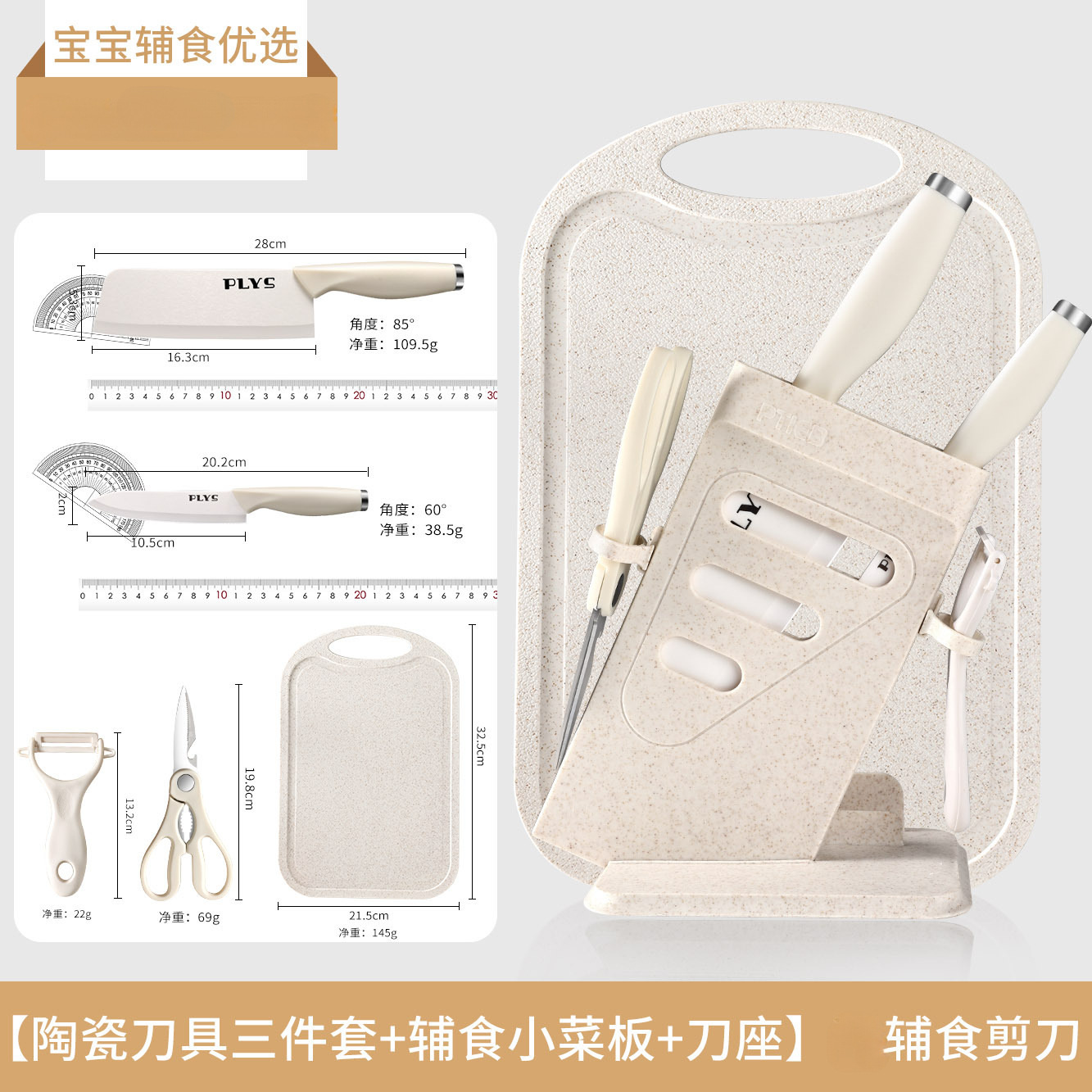 Kit completo de cocina combinado para bebés y niños 2 - en - 1 cuchillo de cocina cuchillo de mesa de cocina cuchillo de cerámica para bebés image 11