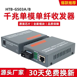 光纤设备;光纤收发器;光缆接头盒