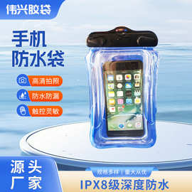 手机防水袋6寸触屏可漂浮超大充气浮力潜水手机防水袋手机防水套