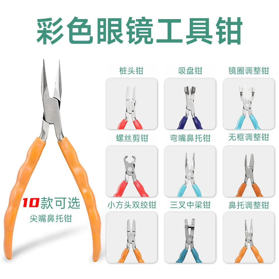 Набор инструментов для ремонта очков, плоскогубцы для рамок, трубные плоскогубцы, плоскогубцы для труб, плоскогубцы для труб, плоскогубцы для труб