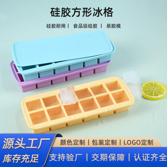 Cross-border Explosive Square Hole Ice Box Household Handmade Self-made Ice Cube Mold with Lid Soft Bottom Easy Demoulding Silicone Ice Cube