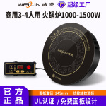 厂家245外贸商用嵌入火锅店专用电磁炉110v-240v定制跨境批发