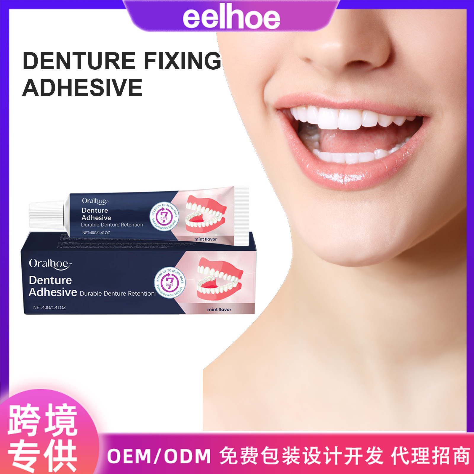 Oralhoe Denture Adhesive Naturally Fits and Comfortably Secures Dentures, Enhancing the Beauty of Your Smile