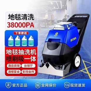 Carpet Cleaning Machine Hotel Billiards Billiards Hall Hotel Commercial Cleaning Machine Wash Spray Suction Three-in-One Suction Machine