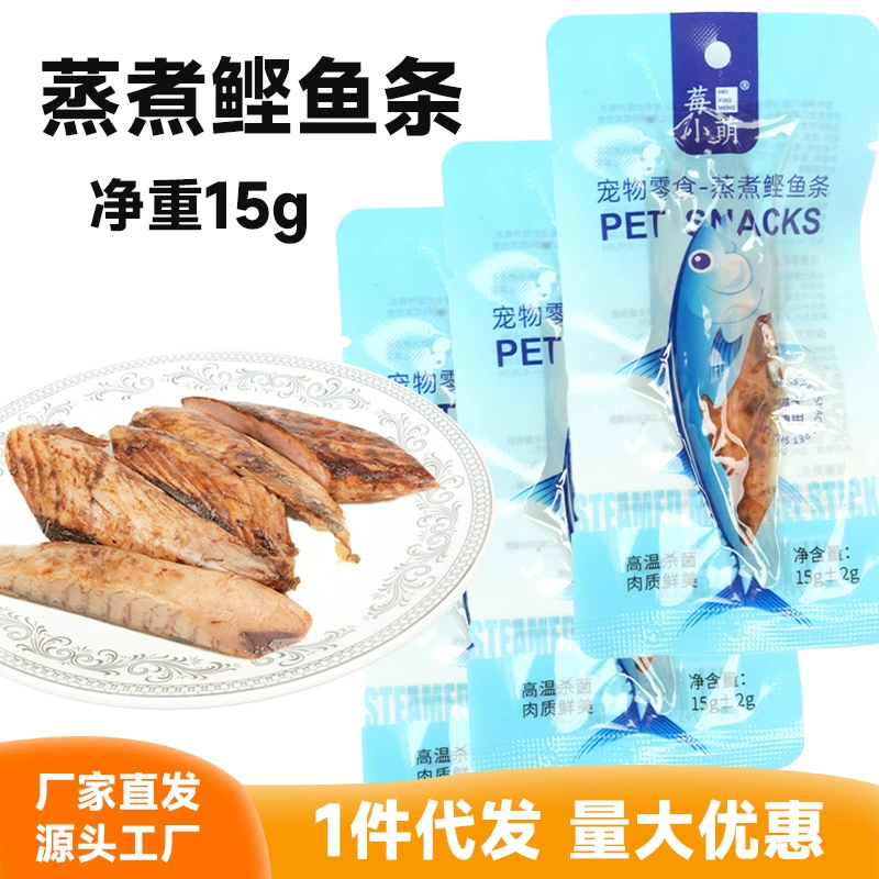 Закуски для домашних животных, полоски тунца бонито на пару, 15 г, оригинальная нарезка для собак и кошек, полоски свежей рыбы, питательные закуски для кошек