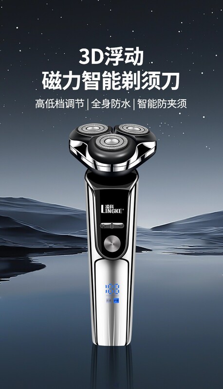 303種類のスマート浮動かみそりの磁気はデジタル表示の3つの刃の電気のひげの刀の全身を洗ってひげの刀のUSBを洗います。|undefined