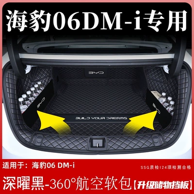 Trunk Mat trunk mat, 26 models - deep-black360-airline-soft-bag-upgrade-the-storage-panels-on-both-sides-byd-seal-06dm-i-required-option