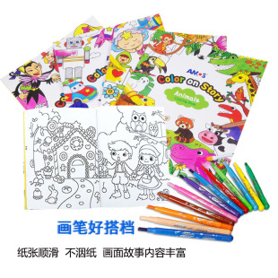 Amos Coloring Book Story Picture Book Baby DIY Educational Creative Painting Coloring Book Kidsren's Painting Book Non-Bleeding Paper