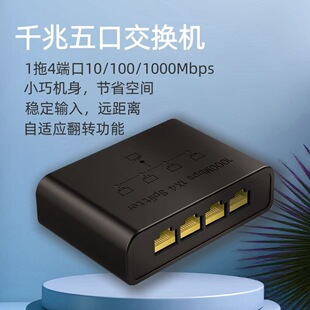 Cross-Border Gigabit 5-Port Switch Security Monitoring Desktop Hub USB Powered Adaptive Ethernet Switch