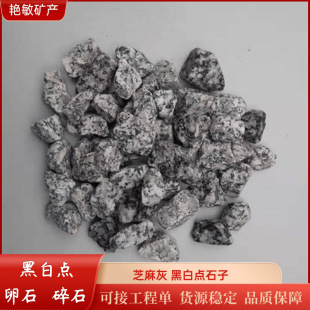 ���S�������ʯ֥�����ʯ��ʯ�ڰ��cʯ�Ӻڰ׻��Z��ʯ�[ʯˮϴʯ